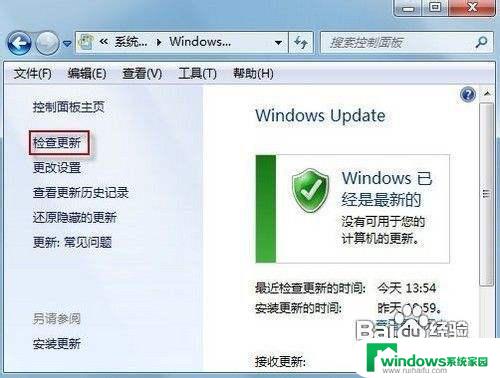 windows7旗舰版怎么卸载更新 Win7系统更新补丁卸载教程