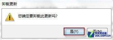 windows7旗舰版怎么卸载更新 Win7系统更新补丁卸载教程