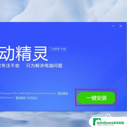 重装win7后无法上网 重装Win7系统无法上网怎么解决