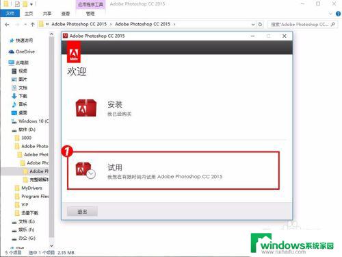 ps2015cc安装永久序列号 Adobe Photoshop CC 2015 安装步骤详解