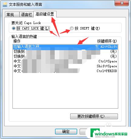 电脑按键设置在哪里设置 如何更改电脑键盘快捷键