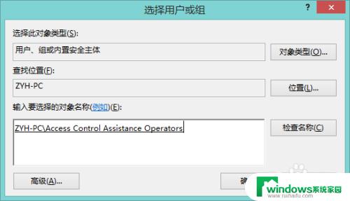 win10重装系统后文件夹没有权限了 重装系统后无权访问某些文件夹