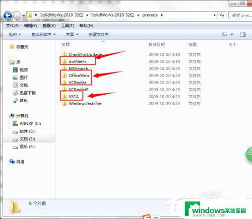 solidworks2010 安装版 Solidworks2010安装常见问题解决方法