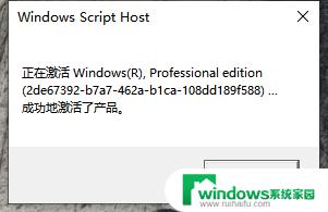 win11怎么重新激活 如何快速激活新安装的Windows11系统