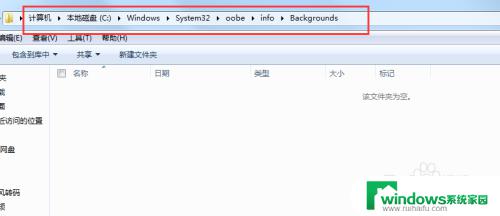 windows7怎么更改图片密码 Win7系统如何更改开机密码背景图片