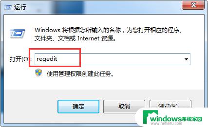 windows7怎么更改图片密码 Win7系统如何更改开机密码背景图片