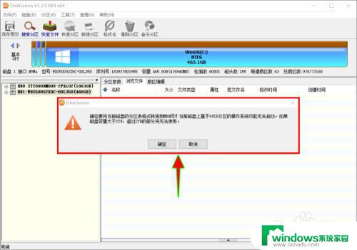 改硬盘分区格式为mbr分区 怎么在Win10上更改磁盘分区形式为MBR或GUID