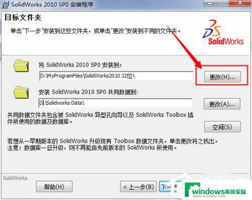 solidworks2010 安装版 Solidworks2010安装常见问题解决方法