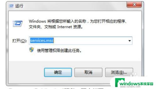 w7启用网络发现自动关闭 win7网络发现无法启用怎么解决