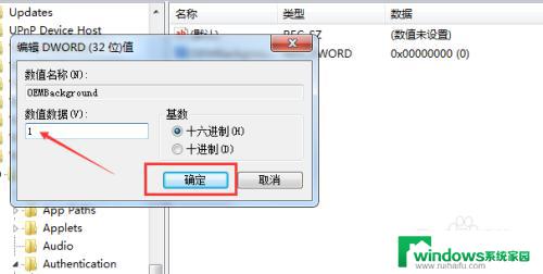 windows7怎么更改图片密码 Win7系统如何更改开机密码背景图片