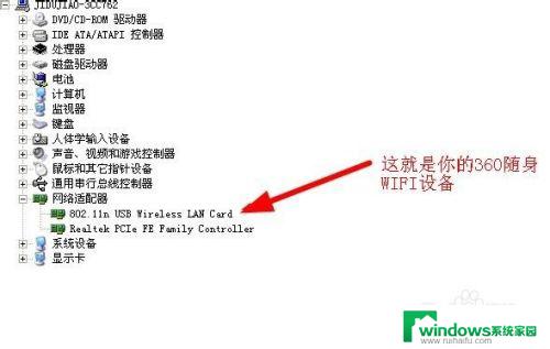 360随身wifi在win10系统怎样设置 360随身WIFI设置步骤