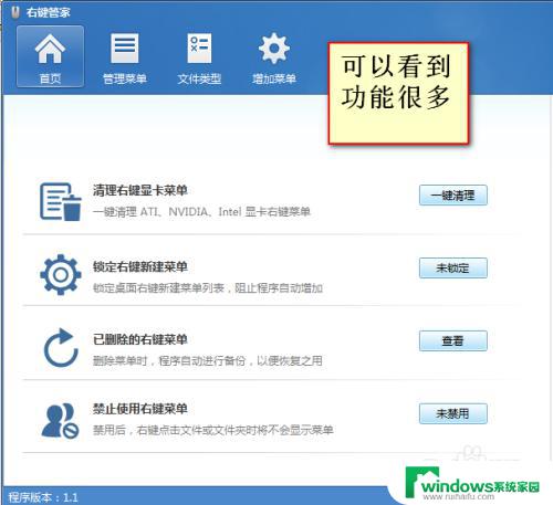 win7右键管理 win7鼠标右键菜单添加