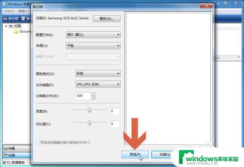 win7自带扫描软件在哪 Windows7自带软件扫描图片和文档的操作步骤