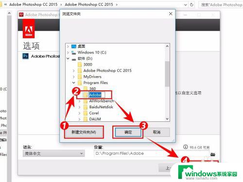 ps2015cc安装永久序列号 Adobe Photoshop CC 2015 安装步骤详解