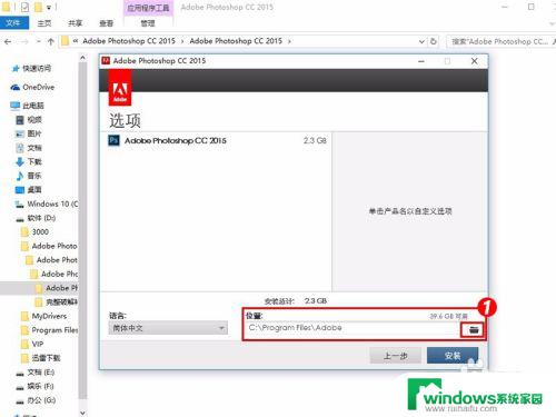 ps2015cc安装永久序列号 Adobe Photoshop CC 2015 安装步骤详解