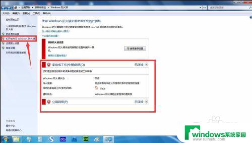 win7怎么共享文件夹到另一台电脑 win7两台电脑如何建立局域网共享文件