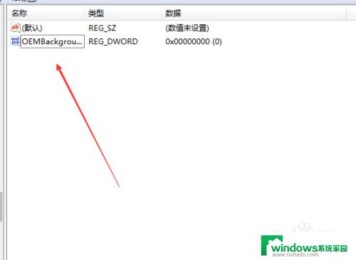 windows7怎么更改图片密码 Win7系统如何更改开机密码背景图片