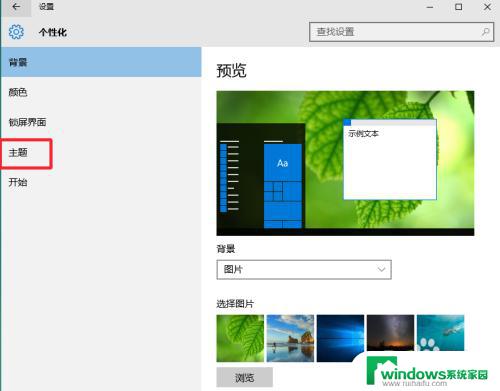 win10 系统图标 win10电脑上如何显示指定的系统图标