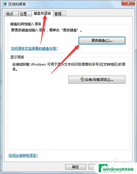 电脑按键设置在哪里设置 如何更改电脑键盘快捷键