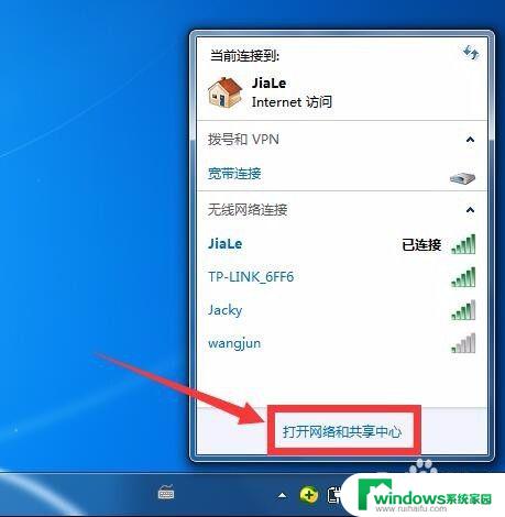 win7怎么共享文件夹到另一台电脑 win7两台电脑如何建立局域网共享文件