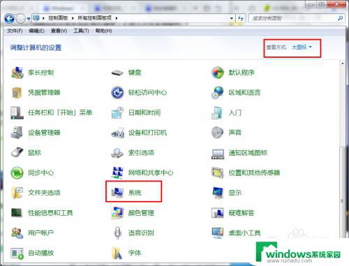 windows7如何进入高级选项 win7系统属性高级设置怎么打开