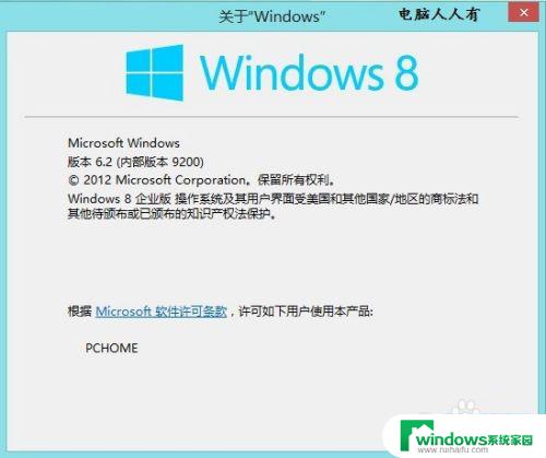 window系统版本怎么看 如何查看电脑当前操作系统版本