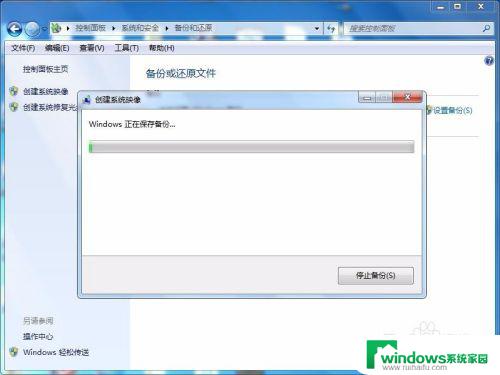 w7镜像系统 win7系统镜像制作教程