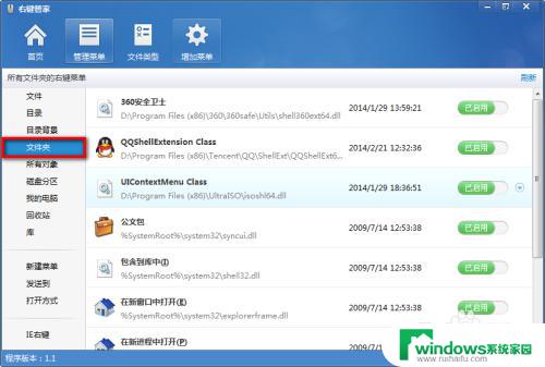 win7右键管理 win7鼠标右键菜单添加