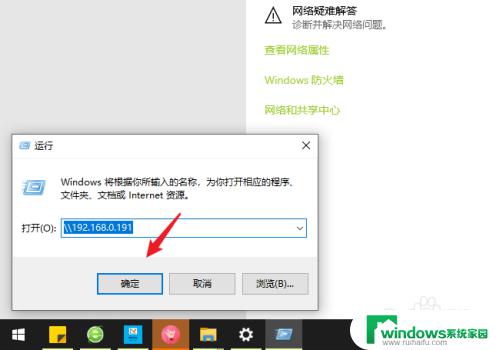 win10系统如何共享到其他电脑下的打印机 win10系统共享打印机设置步骤