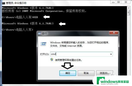 window系统版本怎么看 如何查看电脑当前操作系统版本