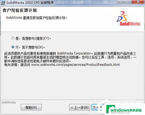 solidworks2010 安装版 Solidworks2010安装常见问题解决方法