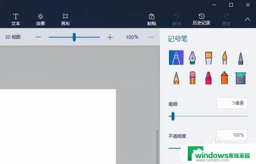 win10自带的3d画图怎么使用 Win10如何开启画图3D工具