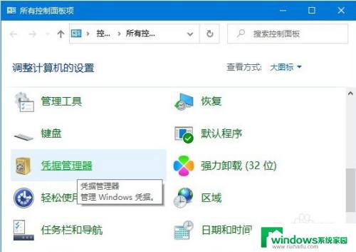 共享打印机每次都要重新添加才能用 Win10共享打印机每次重启都需重新连接