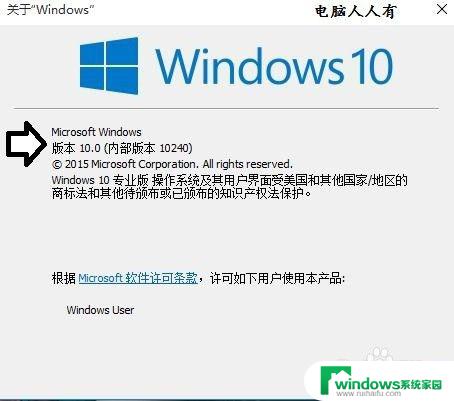 window系统版本怎么看 如何查看电脑当前操作系统版本