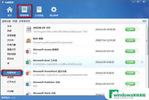 win7右键管理 win7鼠标右键菜单添加