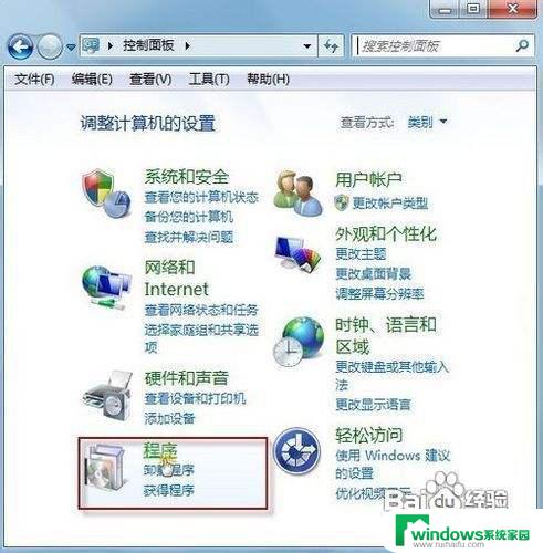 windows7旗舰版怎么卸载更新 Win7系统更新补丁卸载教程