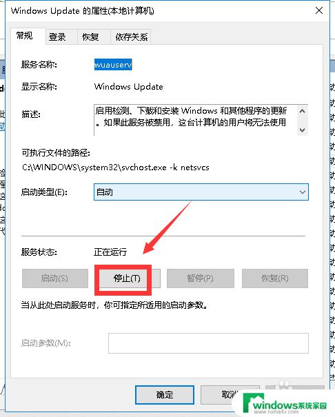 win10电脑不想更新怎么设置 win10如何设置不更新软件