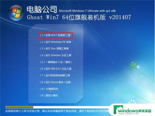 win7光盘安装步骤 如何用光盘装win7系统