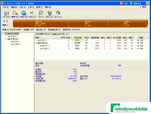 怎么安装64位windows系统 64位系统安装步骤