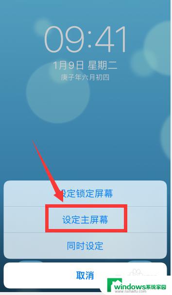 苹果怎么更换锁屏和桌面壁纸 iPhone如何设置锁屏壁纸和主屏幕壁纸不一样