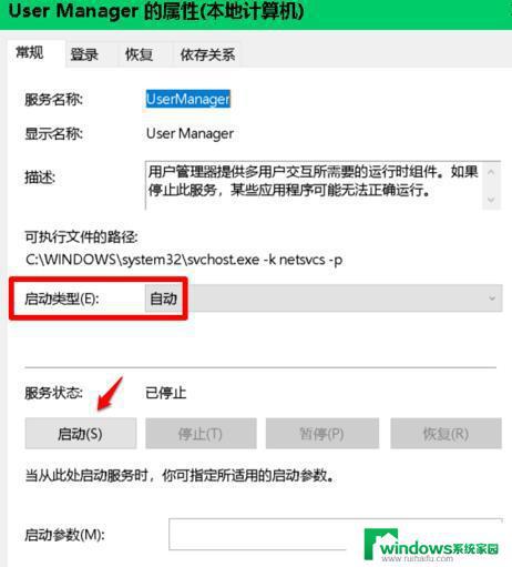 win10 设置 闪退 Win10设置闪退修复技巧