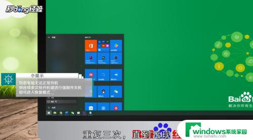 win10开机恢复模式 win10系统怎么进入安全模式