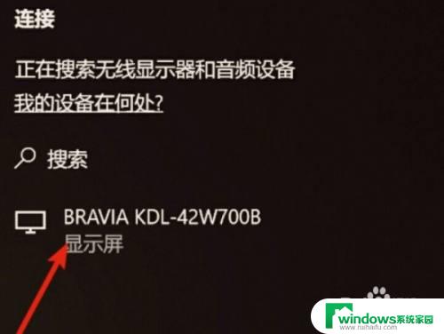 笔记本电脑怎么投屏到显示屏上 在Win10系统上如何连接电脑和显示器进行投屏