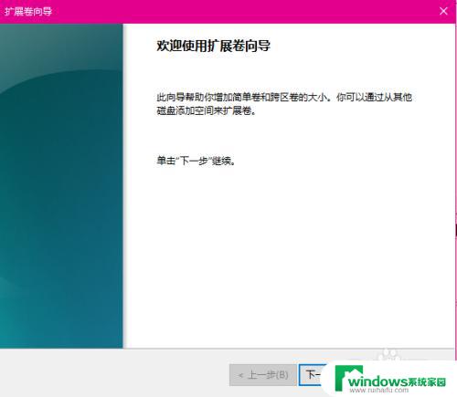 电脑c盘如何增加内存 Windows10系统如何减少C盘的容量