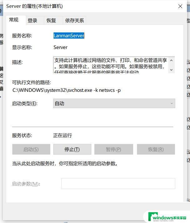 打印机共享错误0x00000040 Win10共享打印机连接出现0x00000040错误怎么办