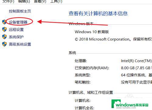 新电脑没有nvidia控制面板 win10找不到nvidia控制面板怎么办