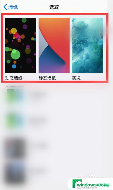 苹果怎么更换锁屏和桌面壁纸 iPhone如何设置锁屏壁纸和主屏幕壁纸不一样