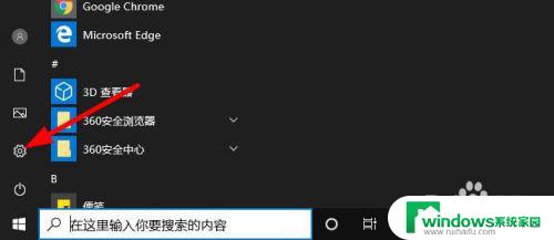 windows图形设置 Windows10图形设置如何选择每个应用程序的GPU