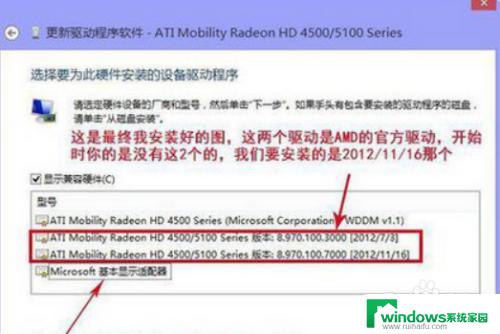 win10a卡控制面板在哪里 win10安装amd显卡驱动后找不到控制面板怎么办