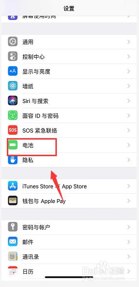 iphonexsmax怎么打开电池百分比 苹果xs max电池百分比设置方法